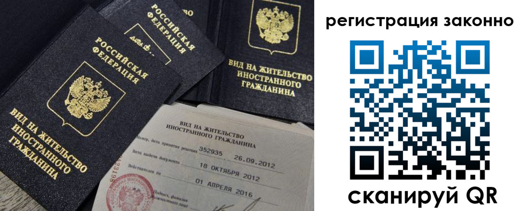 временная регистрация для школы в Кирсанове