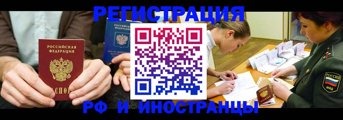 прописка паспорт в Кирсанове