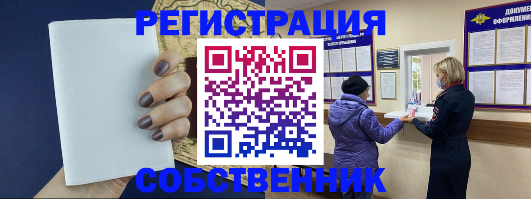 временная регистрация законно в Кирсанове