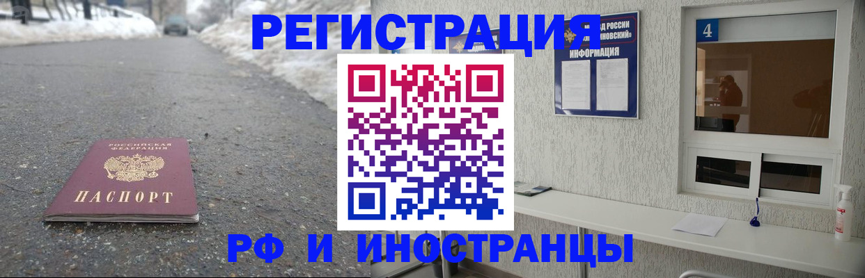 временная регистрация законно в Кирсанове
