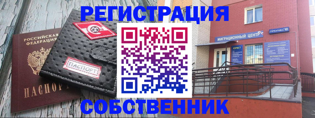прописка поиск в Кирсанове